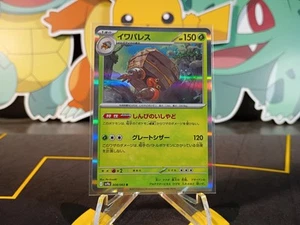 Crustle 008/063 R SV9A Heat Wave Arena - Tarjeta Pokémon Japonesa - Imagen 1 de 2