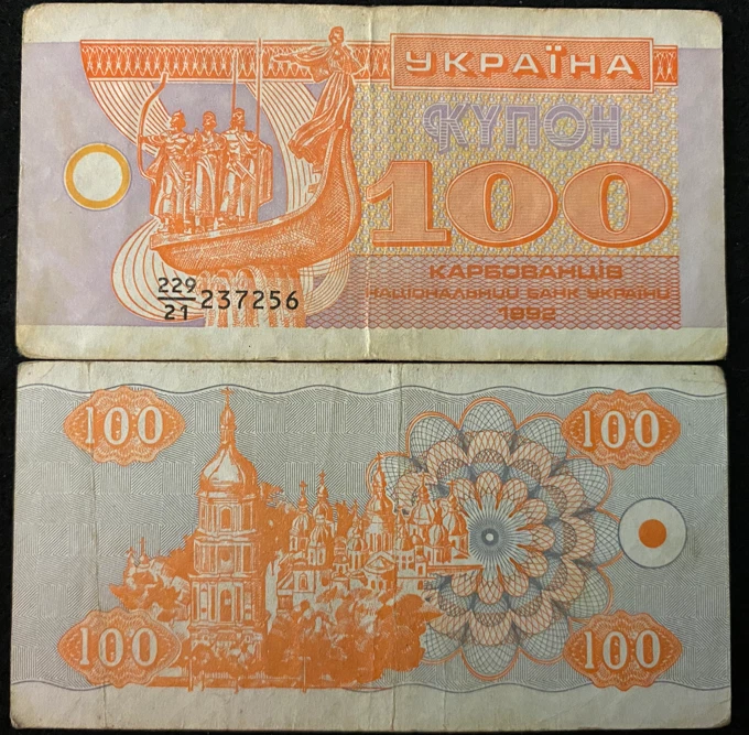 Ukraine 100 karbovantsiv 1992 Banknote World Paper Money Circulated - Image 1 of 1