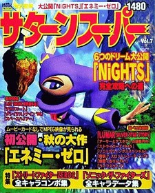 Takarajimasha Saturn Super Strategy Guide Vol 7 with Demo Disc Japan