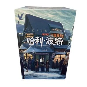 Harry Potter Paperback 1-7 Box Set Chinese Edition J. K. Rowling 4 Books SEALED - Picture 1 of 14