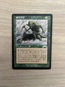 Survival of the Fittest|Exodus MTG Magic the Gathering Green Japanese Very good - Picture 1 of 2