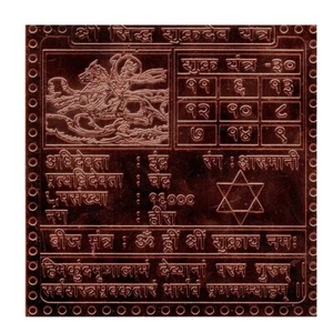 Shukra (Venus) Planet Yantra in Thick Copper Energized (12 Inch X 12 Inch) - Picture 1 of 1