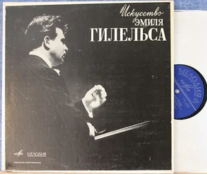 Gilels. Bach, Beethoven, Schubert, Schumann, etc. Melodia Box (3). NM - Picture 1 of 2