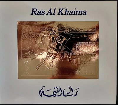 Arab Emirates 1972 MNH - Ras Al Khaimah Germany Olympics Silver Stamp - Image 1 of 4