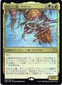 Xyris, the Writhing Storm FOIL Japanese x1 Commander 2020 mtg SP - Picture 1 of 1