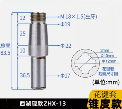 1PC Bench Drill Presses Spline Sleeve For XIHU ZHX-13 Drill Press Parts