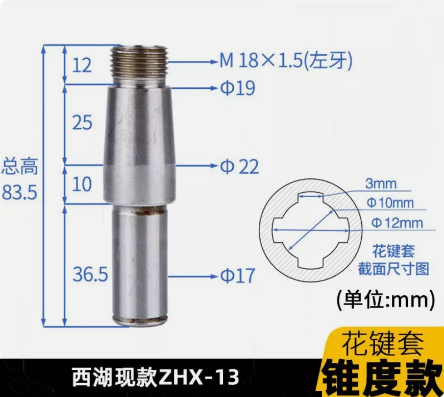 1PC Bench Drill Presses Spline Sleeve For XIHU ZHX-13 Drill Press Parts