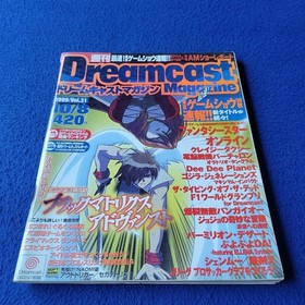 Weekly Dreamcast Magazine 1999 October 8Th Issue Vol.31 Game Black Matrix Advanc