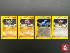 (LP) Bruno's Steelix Hitmonchan Ursaring 4set VS Series Pokemon Card Japanese - Picture 1 of 23