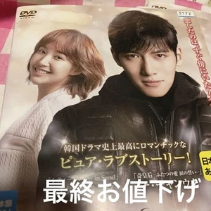 Korean Drama DVD Healer The Best Lover All Episodes Japan S5 - Picture 1 of 4