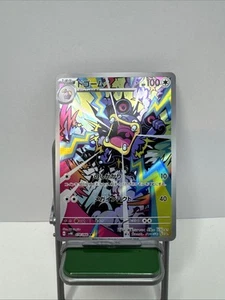 Loudred 078/066 Sv4k: Ancient Roar Holo (Japanese) - Picture 1 of 6