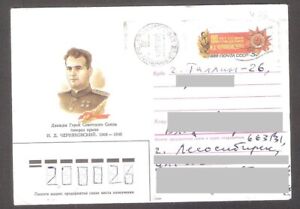 Military 80 Tchernjahovsky General Hero 1986 special Stationery mailed