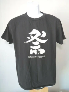 TAKAYAMA FESTIVAL L TEE SHIRT Japan Japanese floats black Large asian culture - Picture 1 of 6