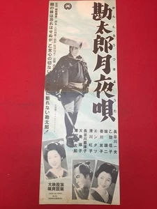 Kantaro Tsukiyo Uta Poster PSYCHODELIC 20x28 Zoll gebraucht Sammlerstück rr1 - Bild 1 von 2