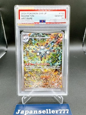 PSA 10 Magneton AR 112/106 Super Electric Breaker sv8 2024 Pokemon Card Japanese - Image 1 of 4
