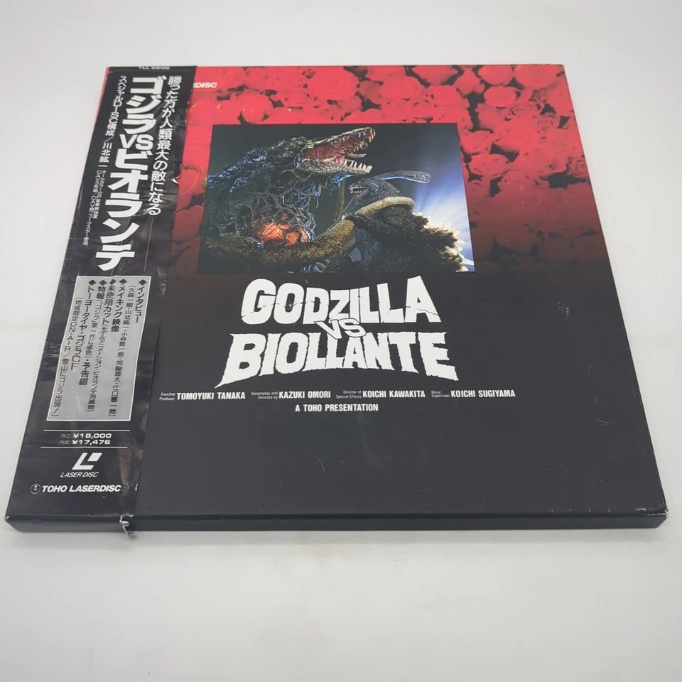 Godzilla Vs Biolante Laserdisc Box TLL 2202 (1989) Japan Import - Image 1 of 4