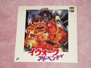 CARAVAN OF COURAGE An Ewok Adventure [1984/Star Wars] - RARE JAPAN LASERDISC - Bild 1 von 2