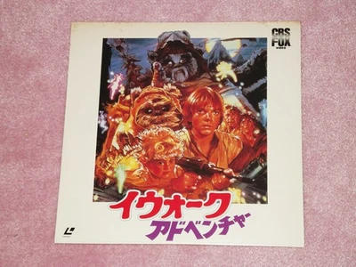 CARAVAN OF COURAGE An Ewok Adventure [1984/Star Wars] - RARE JAPAN LASERDISC - Image 1 of 2
