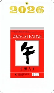Calendario de pared diario 2026 con tablero de montaje tradicional japonés NK005 - Imagen 1 de 6