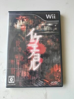 Ikenie no Yoru - Night of Sacrifice - Nintendo Wii - [Japanese Wii Only] - Image 1 of 4