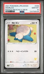 PSA10 POP60 Snorlax SNORLAX Family Pokemon 038 - Bild 1 von 1