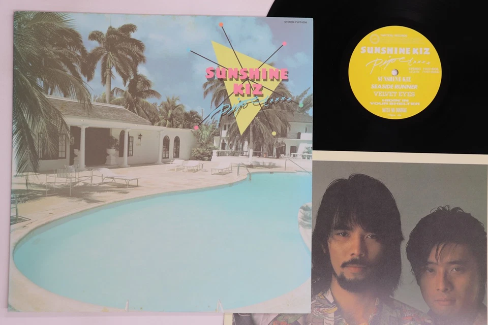 Yupiteru YV271006 Piper Sunshine Kiz LP Japan City Pop With Liner VG - Image 1 of 1