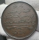 1807 Sierra Leone Trade Abolished 1 Penny Token C 1814 Coin