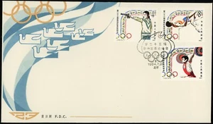Estampillas de China 1984 Juegos Olímpicos FDC Tiro Levantamiento de Pesas Beijing 23º Juegos PRC Cov - Imagen 1 de 2