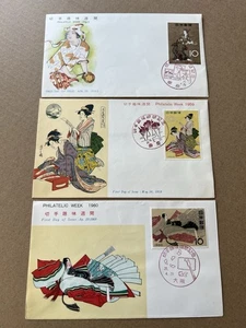 Japan Philatelic Week FDC Lot 1959 1960 1962 First Day Covers Geisha Classic Art - Picture 1 of 12