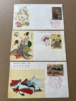 Japan Philatelic Week FDC Lot 1959 1960 1962 First Day Covers Geisha Classic Art - Image 1 of 4