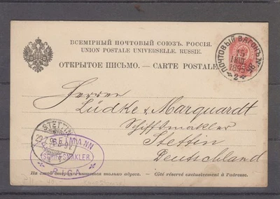 Russia Latvia 1895 4 kop PS card Railway TPO Shipsbroker Riga - Mozheika - Image 1 of 2