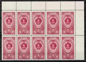Russia 1952 ☀ Orders of the USSR 10 R Mi 1657 ☀ MNH** - Picture 1 of 2