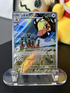 Farigiraf AR 083/071 SV2D Clay Burst - Pokemon Karte Japanese Scarlet & Violet - Bild 1 von 6