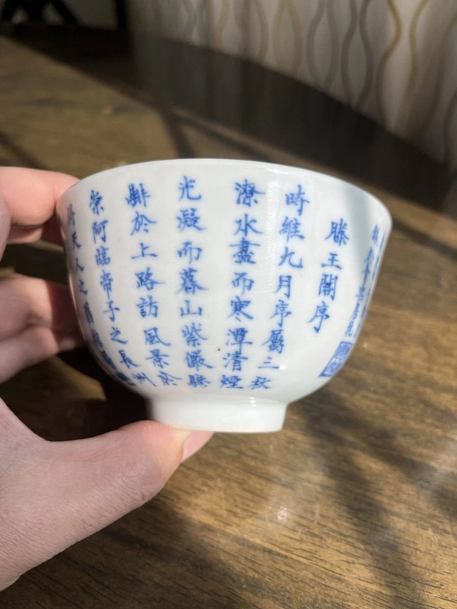 【KEI】古い中国白泥「鐵画軒　玉屏」図替五客　煎茶碗　在銘　H37