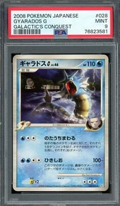 Pokémon Giapponese Gyarados G Rara Conquista Galattica Unl. 028/096 PSA 9 COME NUOVO - Foto 1 di 2