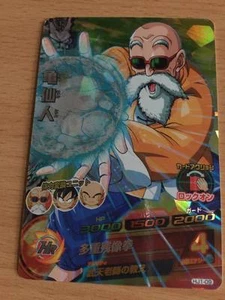 Carte Dragon Ball Z DBZ Dragon Ball Heroes Jaakuryu Mission Part 1 #HJ1-09 SRare - Imagen 1 de 1