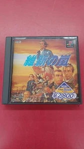 Tormenta de restauración Koei - Imagen 1 de 4