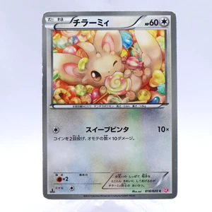 Minccino 018/020 C Holo SC Shiny Collection 1st ED Pokemon Card Japanese 2013 - Picture 1 of 14