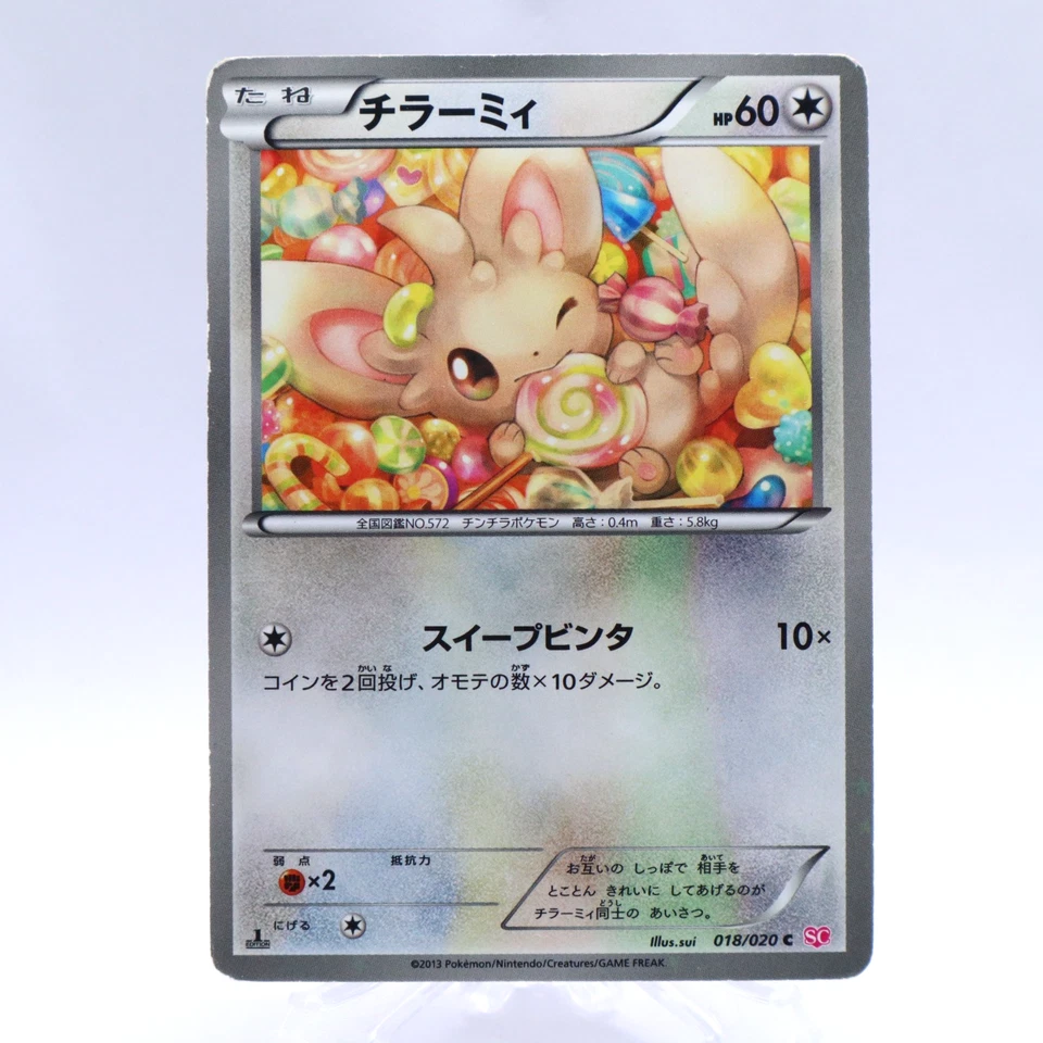 Minccino 018/020 C Holo SC Shiny Collection 1st ED Pokemon Card Japanese 2013 - Image 1 of 4