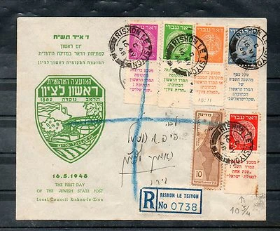 Israel Scott #4e Doar Ivri Tab Perf 10 3/4 on Private FDC!!! - Image 1 of 2