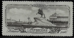 1953 RUSSIA Sc#1684 PETER I STATUE THIN  MLH OG - Picture 1 of 2