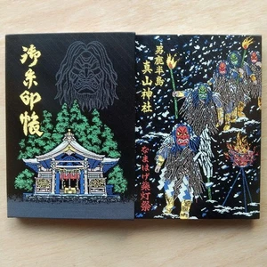 Mayama Shrine Goshuin Book Limited Goshuin 21 Pieces Double-Span Namahage Art JP - Picture 1 of 7