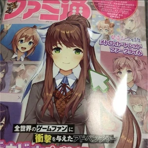 Weekly Famitsu Doki Doki Literature Club Special Cover - Picture 1 of 1