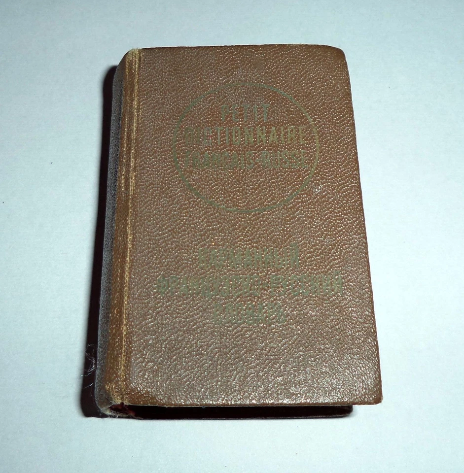 French - Russian dictionary 1966, 9100 words. Vintage pocket small mini book. - Image 1 of 4