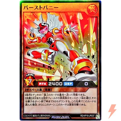 Burst Bunny Super Rare RD/KP18-JP037 Dark Matter of Phantoms YuGiOh Rush Duel - Image 1 of 3