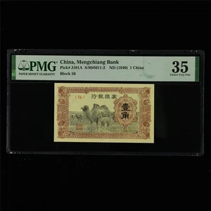 1940 CHINA Mengchiang Bank 1 Chiao Pick#J101A PMG 35 Choice Very Fine - Picture 1 of 4