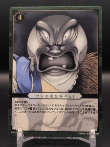 Sodemogi-sama #B01-84 U Nura: Rise of the Yokai Clan Card 2010 KONAMI Japan TCG - Picture 1 of 12