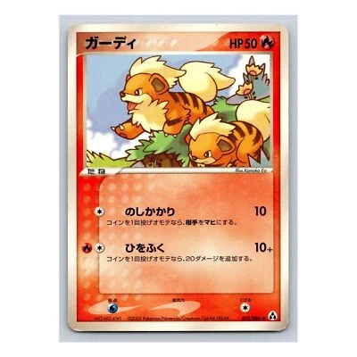 Growlithe 015/086 Mirage Forest EX Legend Maker 2005 PCG Japanese Pokemon Card - Image 1 of 2