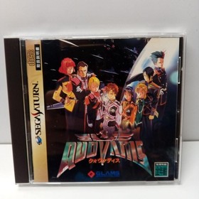 Saturn QuoVadis Vintage Puzzle Game Unconfirmed Working Japan