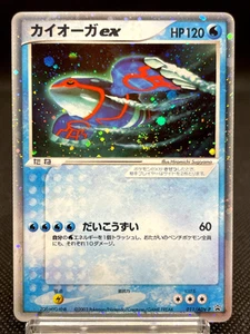 Kyogre ex 011/ADV-P CoroCoro Half Ticket Holo Swirl LP Japanese Pokemon Card - Picture 1 of 17